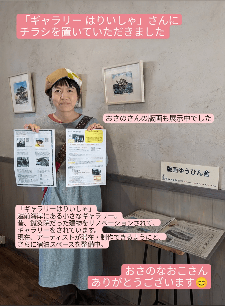 県内のアーティスト・イン・レジデンスとつながりたい